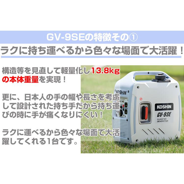 発電機 (工進) GV-9SE(家庭用 小型 インバータ式 防音フレーム 軽量