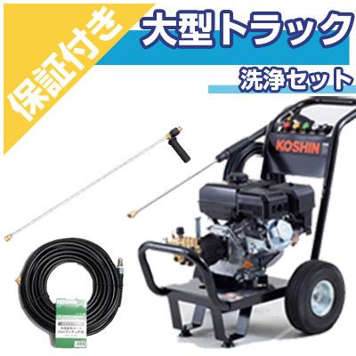 (プレミア保証プラス付き)高圧洗浄機 エンジン式 工進 JCE-1408UDX (20m吐出延長ホース付)(ロングランス付)