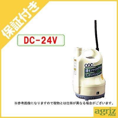 工進 - （割り増し金引き請ける付） 塩水用 水中揚水機 ポンディ SK-2524 散水、水栓、水周り-水中ポンプ