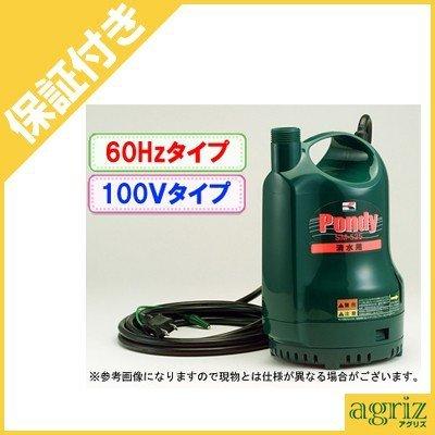 プレミア保証付） 工進 清水用 水中ポンプ ポンディ SM-625(60Hz  