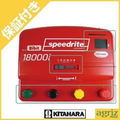 （プレミア保証付） 未来のアグリ（北原電牧） 電気柵 本体 ビビット 18000i型 コード付 アース棒別売 speedrite （STAFIX X18i）