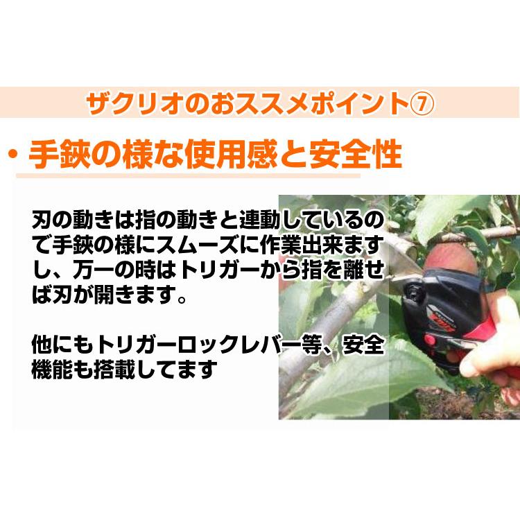 電動剪定ばさみ MAX ザクリオ PA-SJ301-BCK/50A 最大切断径30mm 電動剪定ばさみ MAX ザクリオ PA-SJ301-BCK/50A 最大切断径30mm