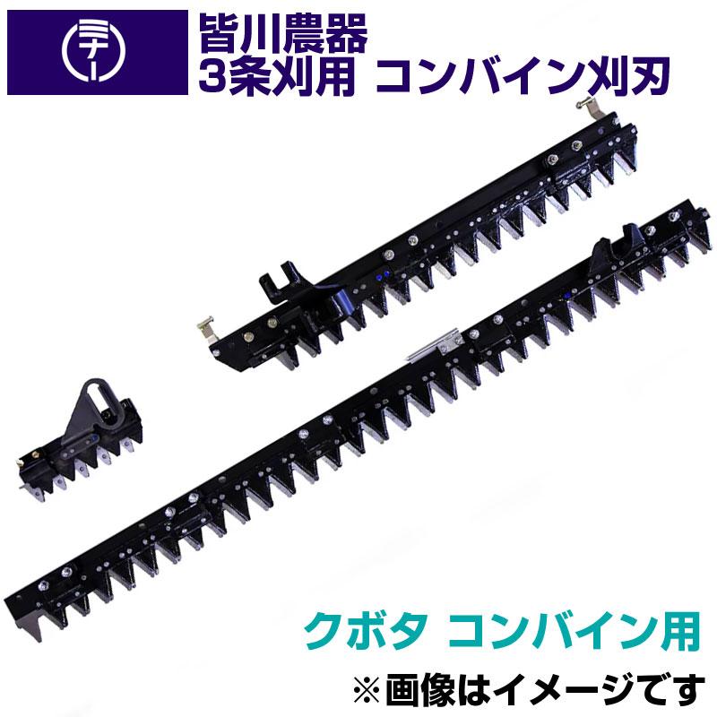 クボタコンバイン　刈刃 楽天市場】クボタ コンバイン(SRJ1,SRJ2,SRJ3,SRJ4,SRJ5,SRJ6)用「刈取