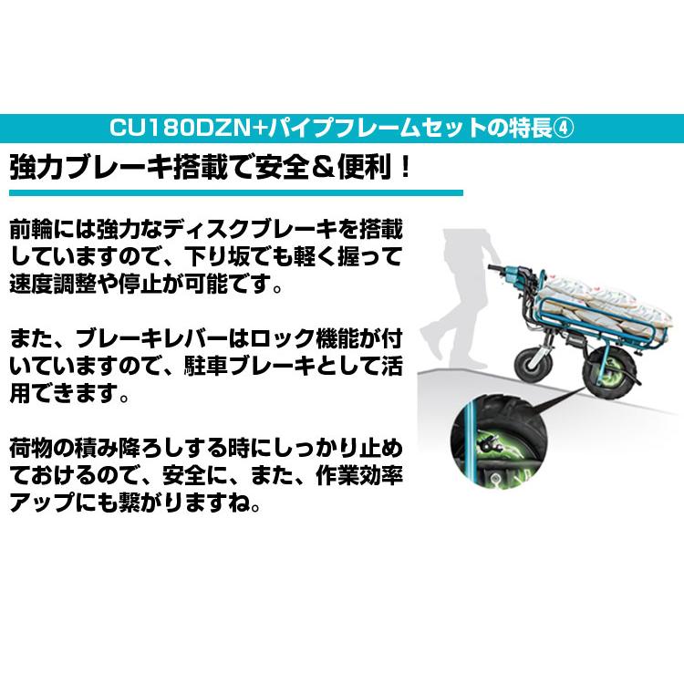 マキタ 充電式運搬車 CU180DZN 本体+パイプフレームセット(本体のみ