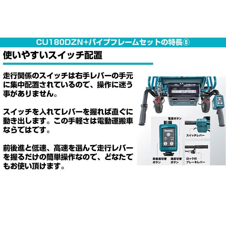 マキタ 充電式運搬車 CU180DZN 本体+パイプフレームセット(本体のみ