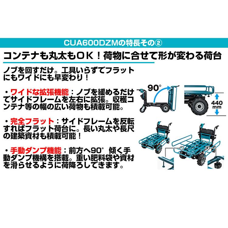 電動運搬車 マキタ CUA600DZM パイプフレーム仕様 (本体のみ