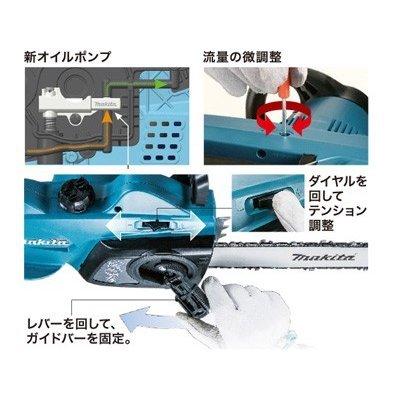マキタ（makita） （プレミア保証付） 電動チェンソー MUC4041 