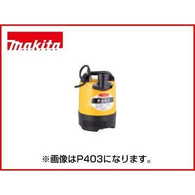 マキタ（makita） 水中ポンプ P253/60 60Hz : アグリズ ヤフーショップ