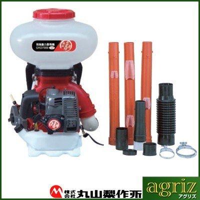 丸山 動力散布機 GKD7000-26