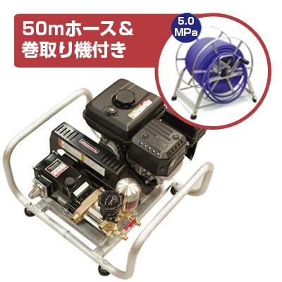 丸山製作所 エンジンセット動噴 MS337EA-M +50mホースセット