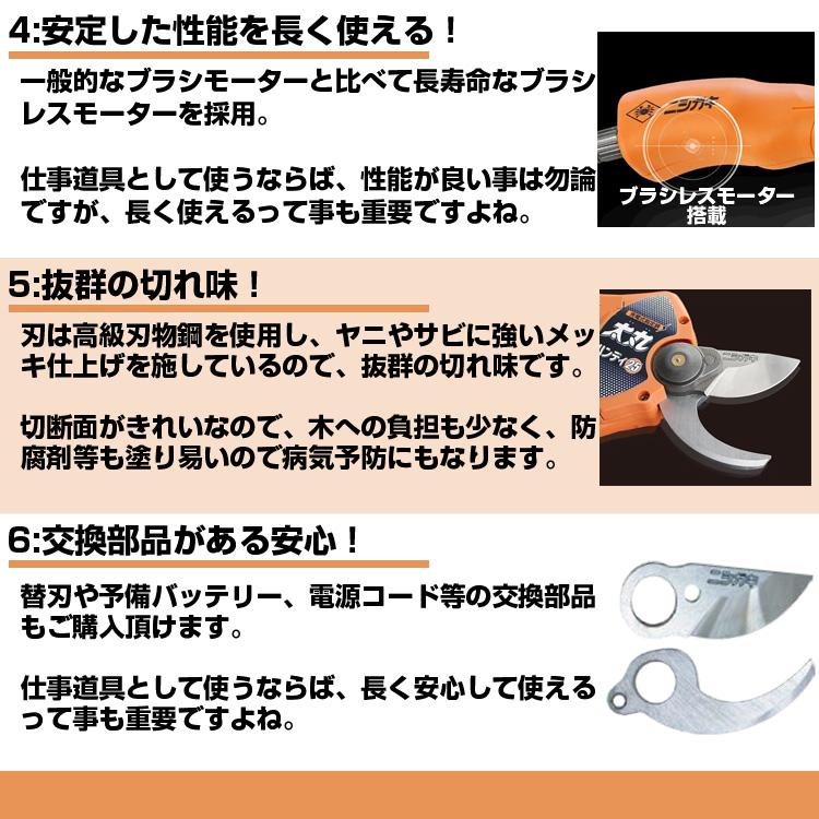 (在庫あり) 太丸ハンディ25 電動剪定ばさみ N-928 ニシガキ (電動剪定はさみ 充電式剪定はさみ)(果樹 剪定 造園 プロ用)の画像