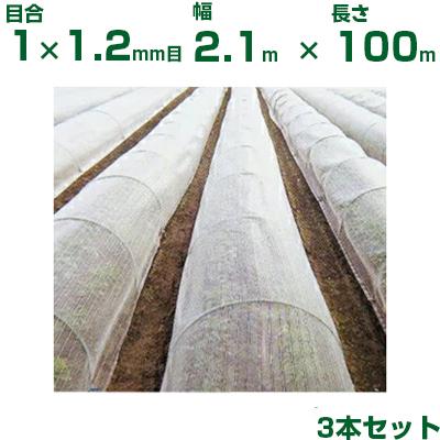 日本ワイドクロス 防虫ネット サンサンネット 黒 GB515 2.1m×100m 目合1x1.2mm 透光率55〜60% 3本入 (農業用)(園芸用)(農業資材)(家庭菜園)(防虫網)(210cm)