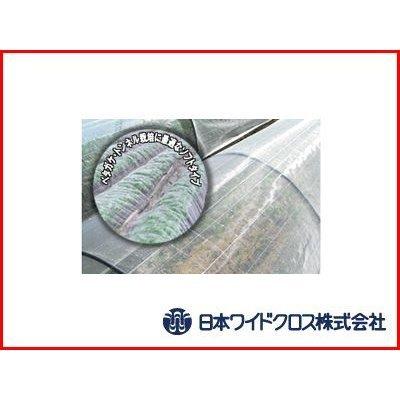 日本ワイドクロス　防虫ネット　サンサンネット　1.5m×100m　ソフライト　透光率87%　3本入　SL3200　0.6mm目　(農業用)(園芸用)(農業資材)(防虫網)(150cm)