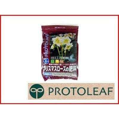 プロトリーフ クリスマスサクラ色の肥やし 700g x 30仕掛ける 周囲の状況にも草木にも分かりやすい100%有機肥やし 花色を立ちなおる 国産原料品 早いところ長く効く 園芸用品-花、ガーデニング