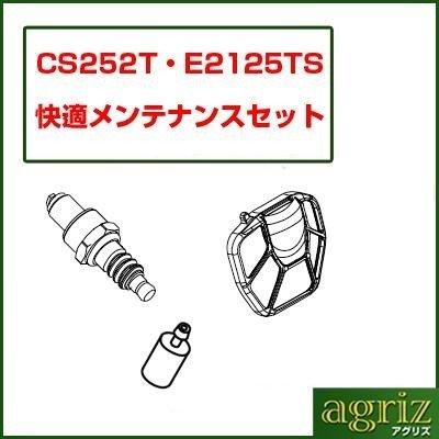 ヤマビコ チェーンソー エンジン式 チェーンソー 新ダイワ E2125TS