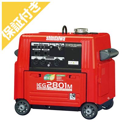 プレミア保証プラス付き)新ダイワ ガソリンインバータ発電機 IEG2801M 