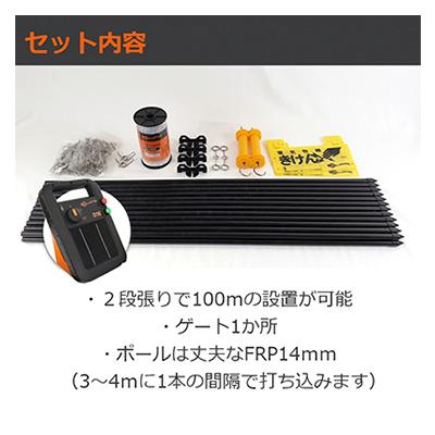 電気柵セット 電気柵 ソーラー サージミヤワキ 電気柵本体 ソーラー