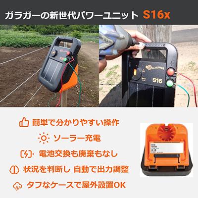 電気柵セット 電気柵 ソーラー サージミヤワキ 電気柵本体 ソーラー