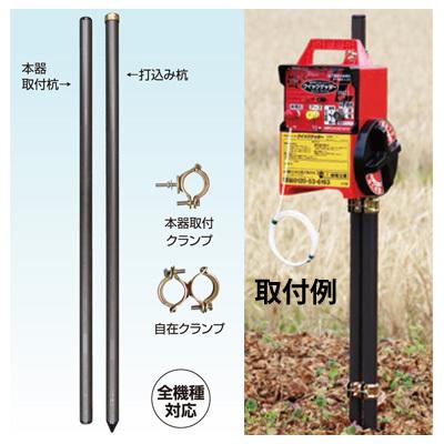 電気柵　セット　末松電子　ゲッターTakumi　取付支柱セット　（電源別売）　（電匠）　TKM-12K　電柵