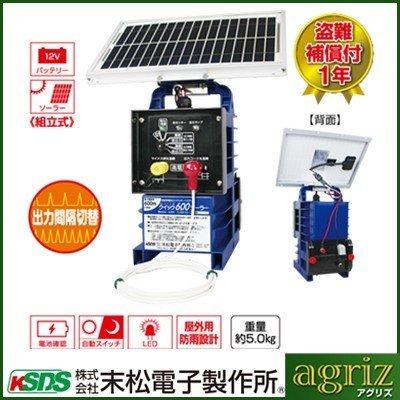 電気柵 本体 末松電子 クイック600 ソーラー Qik-600S 電柵 : アグリズ