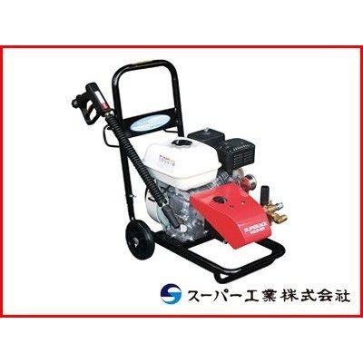 スーパー工業 高圧洗浄機 SEC-1015-2N スーパー工業 高圧洗浄機 SEC-1015-2N エンジン式高圧洗浄機 (代