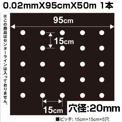 ホールマルチ　1セット8500円(2本) 個人宅OK シンセイ ホールマルチ 黒マルチ 9515-2 0.02mm X 95cm 50m