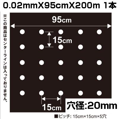 個人宅OK シンセイ ホールマルチ 黒マルチ 9515-2 0.02mm X 95cm 200m 