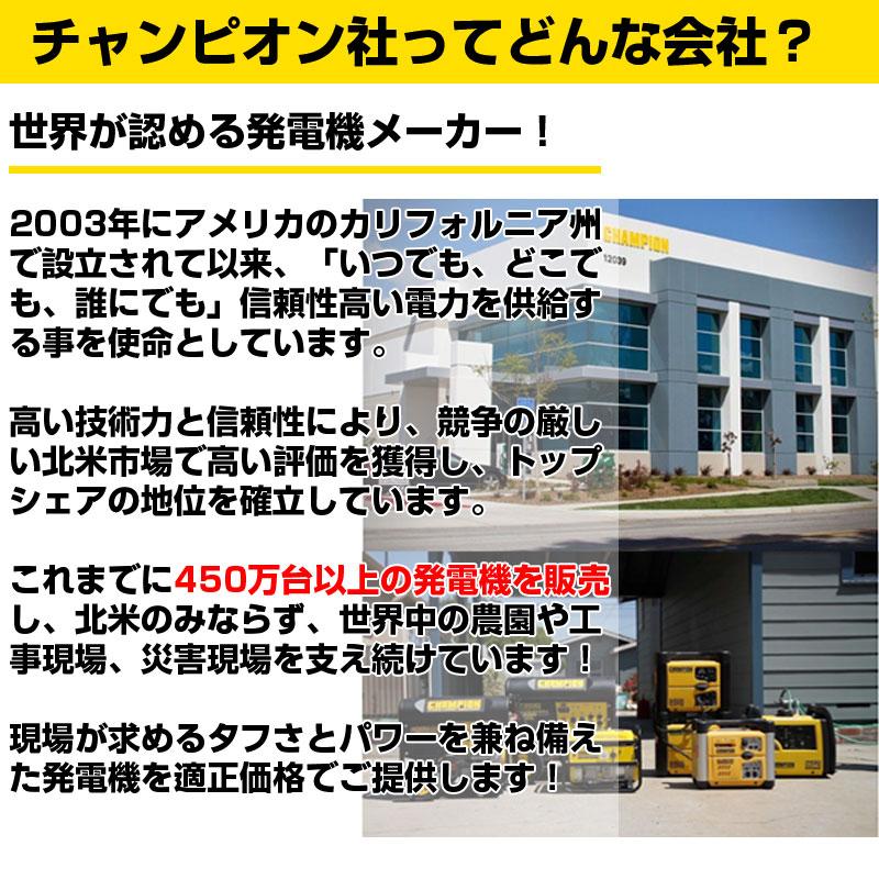 チャンピオン GGGガスガソリン 発電機 3800(インバータ仕様