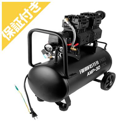 プレミア保証付き）エアーコンプレッサー 100V 静音 電動 オイルレス