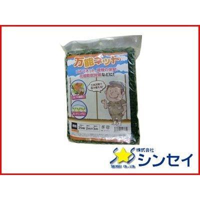 シンセイ 万能ネット 25mm目 2m×3m 380D 5個入 ガーデニング ゴルフネット 荷物の保安 花壇防獣対策 多目的ネット