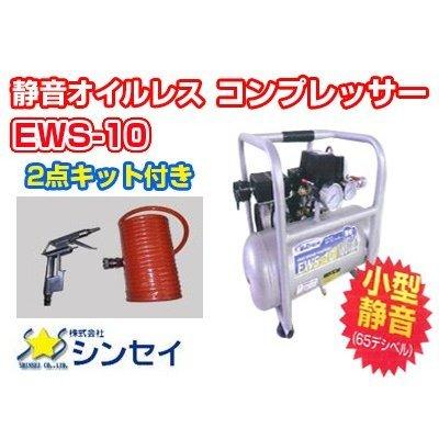コンプレッサー 静音 シンセイ オイルレス 電動 エアー コンプレッサー 静音 シンセイ オイルレス 電動 エアー