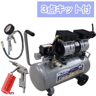 コンプレッサー 静音 コンプレッサー シンセイ オイルレス 電動 エアー  