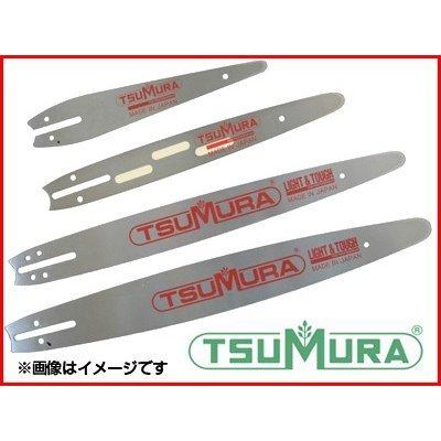 ツムラ 14インチ(35cm)カービングバー（軽量) (R12.5) (.050ゲージ) (1/4) (F14G50P14CV)