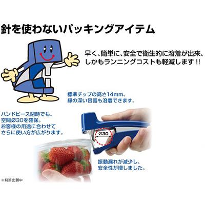 スズキ はるる 超音波ホッチキス AUH30 シート溶着 フィルム溶着 