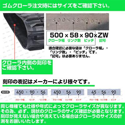 東日興産 クボタコンバイン専用ゴムクローラ XY409039(400x90x39