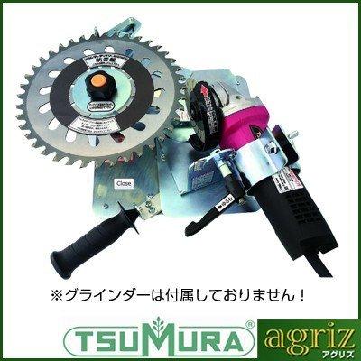 ツムラ チップソー研磨機 ケンちゃん M801 (グラインダー無し ツムラ チップソー研磨機 ケンちゃん M801 (グラインダー無し