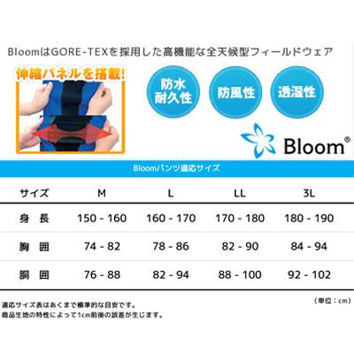 ゴアテックス　Bloom　サロペット　ロイヤルブルー　3L