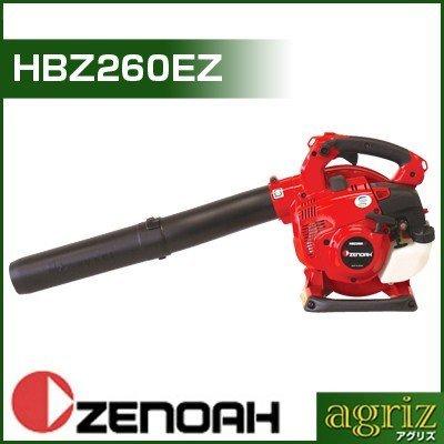 ゼノア エンジンブロワー HBZ260EZ（ハンディ ブロアー 手持ち式 強力 