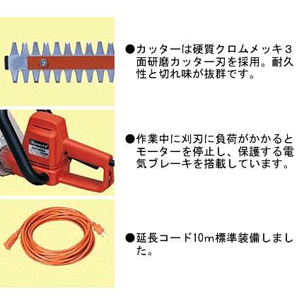 共立 電動ヘッジトリマーEHT4600 (460mm)(両刃タイプ) : 031002002002