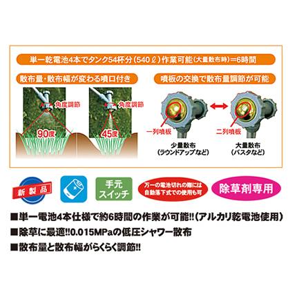 工進（KOSHIN） 電池式噴霧器 除草名人 JS-10(10Lタンク)(単一乾電池4
