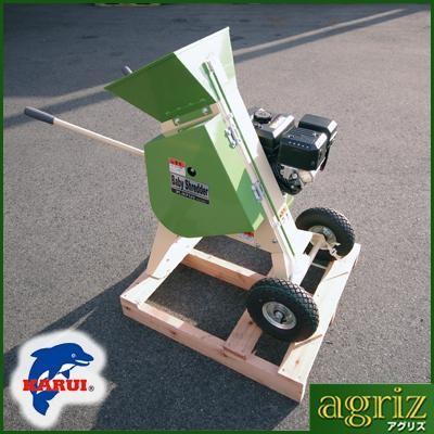 カルイ KMN-1-1 ベビーシュレッダー (チッパー シュレッダー) (4馬力) (最大処理径：40mm)