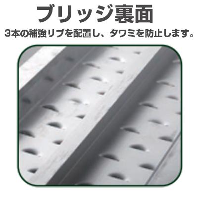 配送可】ALINCO アルミブリッジ 180cm