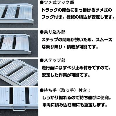 (個人宅配OK)アルミブリッジ 0.5t 1.8m 2本セット シンセイ 180-30-0.5 ツメ式 軽トラック ラダーレール アルミステップ 1.8m(1800mm) 30cm(300mm) 0.5トン｜agriz｜02