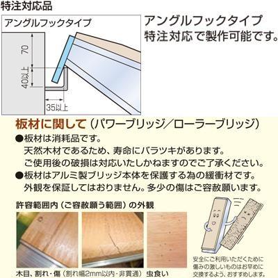 アルミブリッジ 1.5t 2.9m 2本セット 日軽金アクト FP015-27 アルミブリッジ 1.5t 2.9m 2本セット 日軽金アクト FP015-27