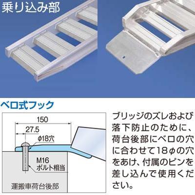 アルミブリッジ 2t 3m 2本セット 日軽金アクト PXF20-300-40 ベロ式 ラダーレール アルミステップ アルミラダー 3m(3000mm) 40cm(400mm) 2トン｜agriz｜02