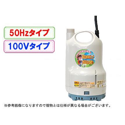 工進 清水用水中ポンプ (高圧用)ポンディ SM-525H(50Hz)