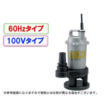 工進（KOSHIN） 汚水用水中ポンプ ポンスター PSK-640X(60Hz