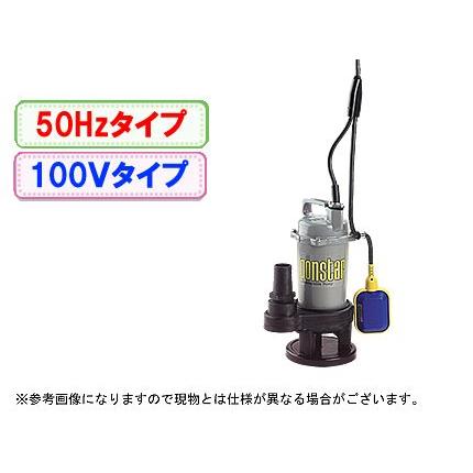 工進（KOSHIN） 汚水用水中ポンプ ポンスター PSK-540XA(50Hz
