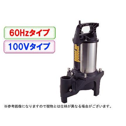 数量限定特価　工進　汚物用水中ポンプ　PZ-640　60ｈｚ地域向け　展示保管品 　日置市　伊集院町 工進（KOSHIN） 汚水用水中ポンプ ポンスター PX-640(60Hz用)[吐出口径