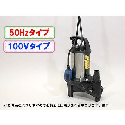工進（KOSHIN） 汚物用水中ポンプ ポンスター PZ-540A(50Hz
